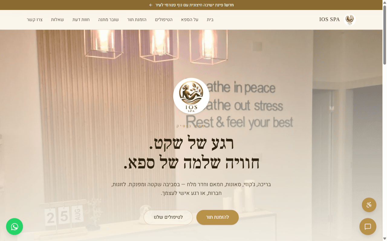צילום מסך של IOS SPA — ספא בוטיק בעספיא במחשב