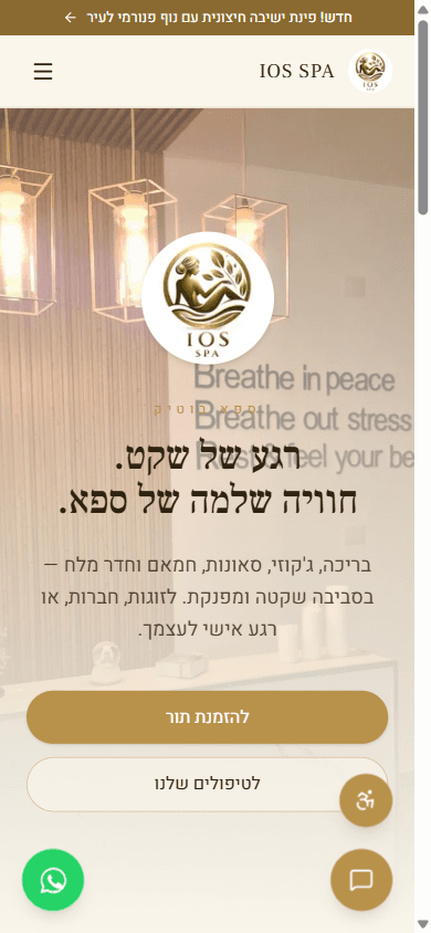 צילום מסך של IOS SPA — ספא בוטיק בעספיא בנייד